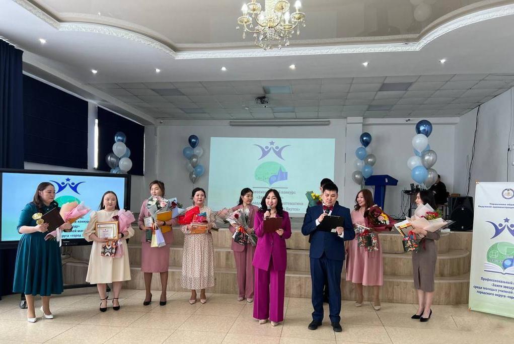 Родительский портал - Учитель СОШ №31 стала победителем городского конкурса молодых учителей математики «Зажги звезду»