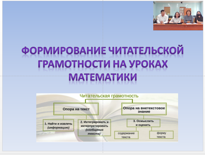 План семинара по функциональной грамотности в школе для учителей