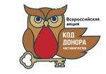 Родительский портал - ПОЛОЖЕНИЕ О ПРОВЕДЕНИИ ВСЕРОССИЙСКОЙ АКЦИИ-КОНКУРСА «КОД ДОНОРА. НАСТАВНИЧЕСТВО» (в рамках мероприятий Года педагога и наставника)